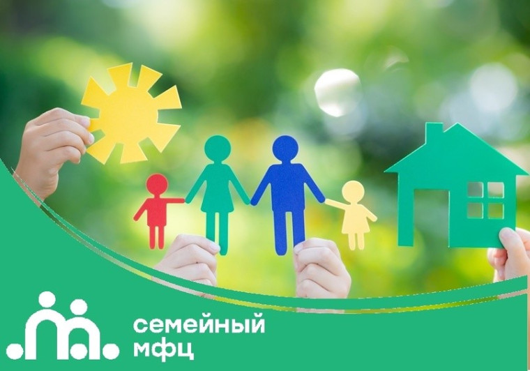 Сопровождение семей с детьми.
